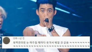 2PM(투피엠) ‘미친거 아니야?’ 댓글모음 레전드 KBS 20140912