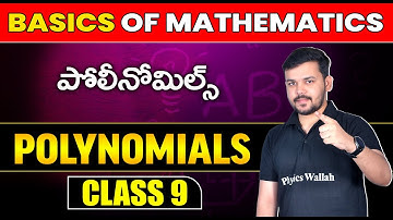 POLYNOMIALS | Basics of Mathematics | Class 9 | Ap - Ts Board | cbse Telugu