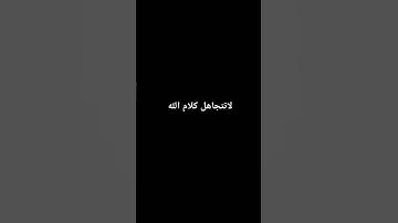 #قران_كريم❤️🥹 #ماهر_المعيقلي  #تلاوة_خاشعة #تلاوة_مؤثرة  #اللهم_صَلِّ_على_محمد #راحة_نفسية