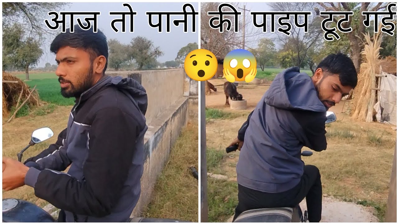 आज बाइक के नीचे पाइप टूट गई 😯😱 