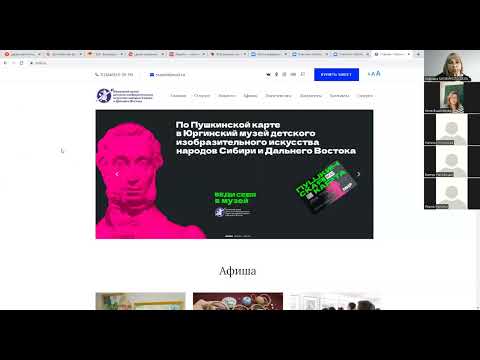 Особенности использования мультимедийных технологий в рамках  ПОД музея Ч.2.