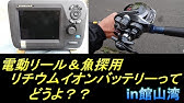 ダイワ Daiwa リチウムバッテリー Bm2600リコールで返金 Youtube