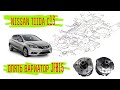 Nissan Tiida C13 2015 год, поломка, дефектовка и ремонт вариатора JF015.