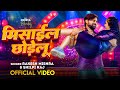  rakesh mishra      shilpi raj  new bhojpuri song 2024