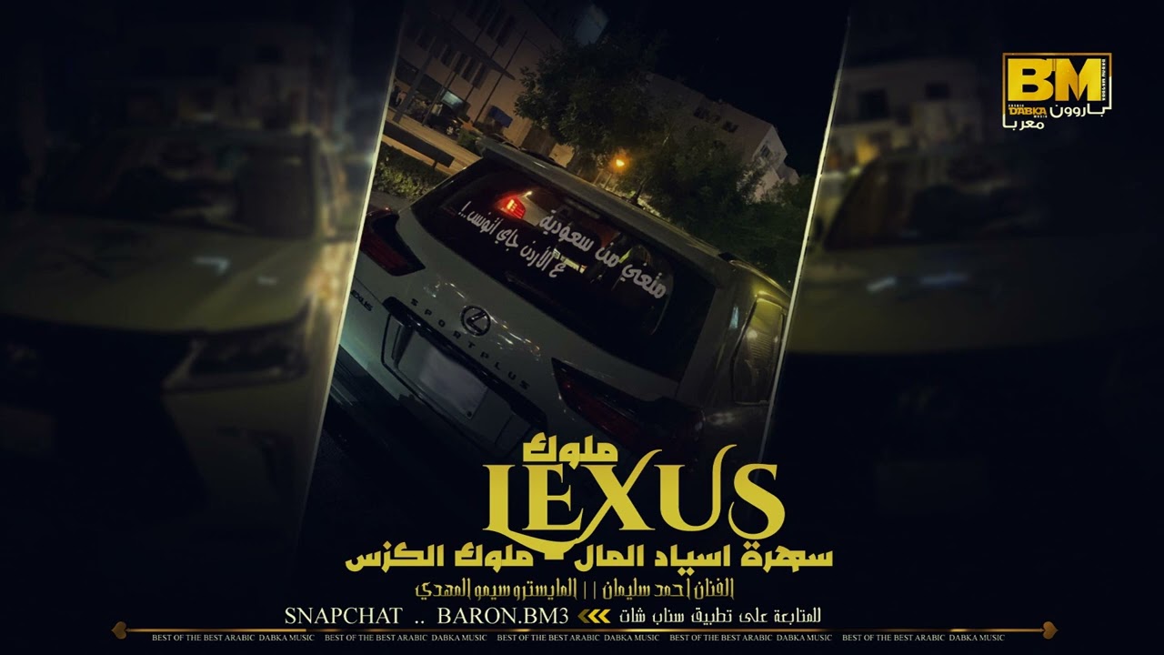 سهرة الاغا ملوك الكزس - متعني من سعودية عالاردن جاي اتونس 2023 اسياد المال والسهر