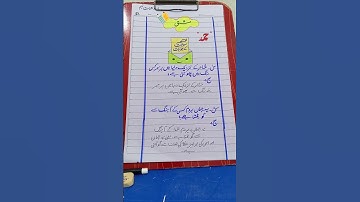 Urdu Class 9th || حمد Hamd || Questions Answers || Full Exercise Solution