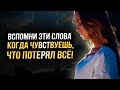 Сильные слова - Мотивационные цитаты