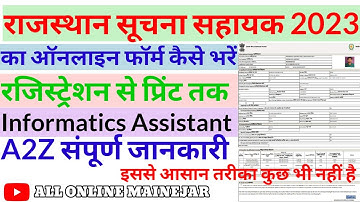 Rajasthan Suchna Sahayak Online Form 2023 | Suchna Sahayak Form Kaise Bhare | Rajasthan IA Form 2023