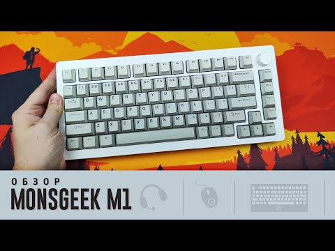 Обзор Akko Monsgeek M1. Сделай сам за 8.5к