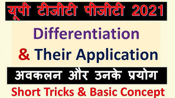 DIFFERENTIATION AND THEIR APPLICATION FOR UP TGT PGT 2021 || SHORT TRICKS AND BASIC CONCEPT