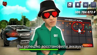 ЗАШЕЛ НА СВОЙ СТАРЫЙ АККАУНТ И НАШЕЛ.. ОБЗОР АККАУНТА В БЛЕК РАША