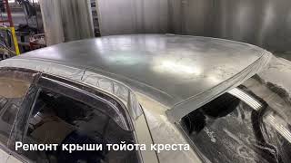 Ремонта крыши Тойота Креста (Toyota Cresta)