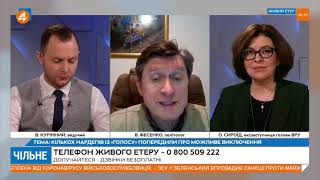 Розбрат у фракції «Голос»: неоднорідна фракція, люди з різними поглядами, - Фесенко (24.03)