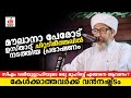        perode usthad  cm madavoor media