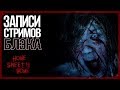 Тысяча и один вскрик "ууууй, *ля!" - Home Sweet Home #1