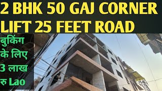 2 Bhk 50 Gaj Ka Corner total 65 gaj For Sale in Deep Vihar Rohini Delhi @35 Lakh with Lift |