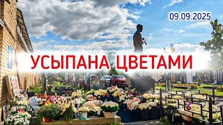 видео: кардинально изменилась: могила Юры Шатунова после дня его земного рождения на Троекуровском кладбище картинка: кардинально изменилась: могила Юры Шатунова после дня его земного рождения на Троекуровском кладбище