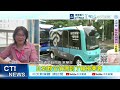 【洪淑芬報新聞】高雄市長民調"數據分離" 北市無人公車"他"來蹭?｜給賴瑞隆的警鐘? 高雄7成市民憂心"校安問題" 20260623 精華版 @中天電視CtiTv