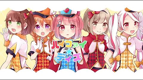 ハイファイデイズ 歌詞 ハイファイデイズ 歌詞