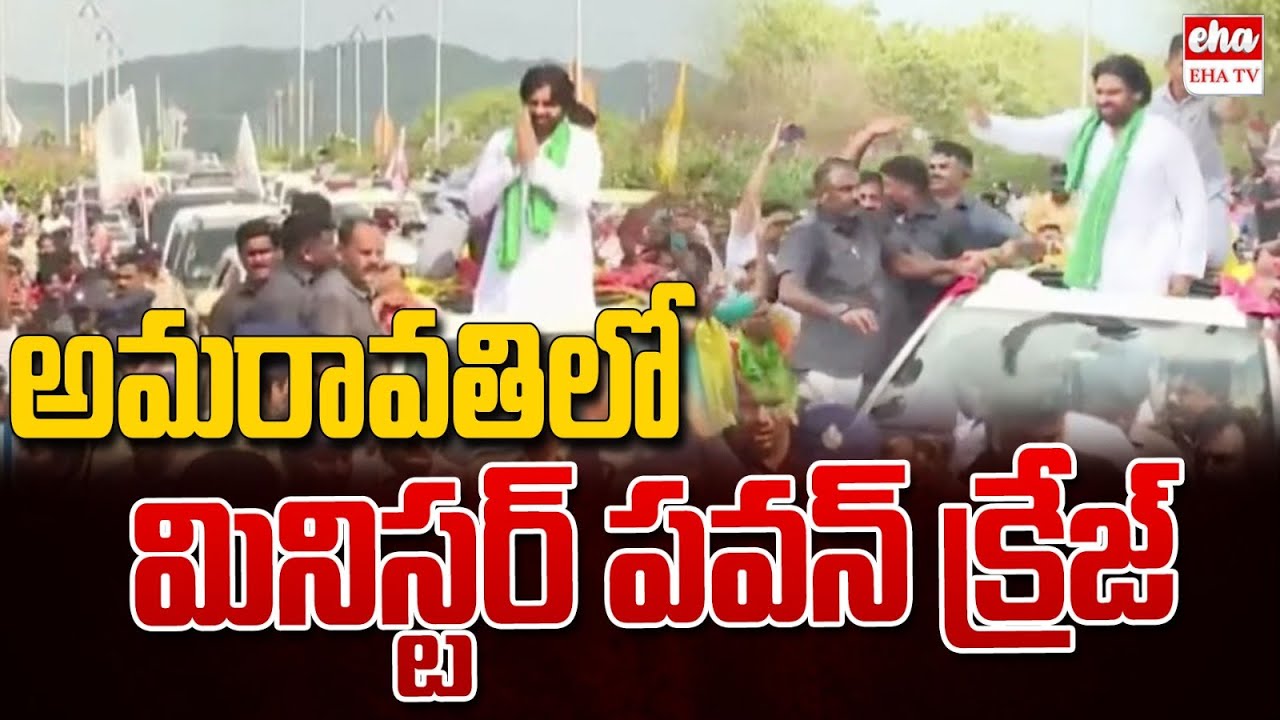Amaravathi Farmers Grand Welcome to AP Deputy CM Pawan Kalyan | AP Secretariat|EHA TV