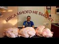 МЯСО. Выращивание ИНДЮКОВ тяжелого кросса Хайбрид Конвертер ч.7