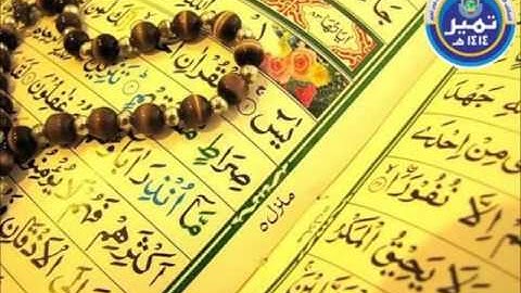 سورة يس - ماهر المعيقلي  تلاوة تشرح الصدر