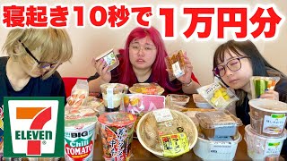 【1万円】第4弾！寝起き10秒でセブン商品爆食いしたら壮絶な1日になったwwww