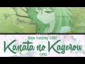 [VOCALOID COLOR CODED LYRICS] 彼方の陽炎 Kanata no Kagerou - Maya featuring GUMI (KAN/ROM/ENG)