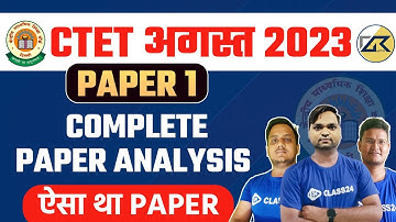 CTET 20 August 2023 Paper 1 Analysis | CTET Exam Analysis Today | CTET Answer Key 2023