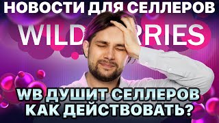 видео: ◤Привлекательная цена вместо Поддержки продаж|Логистика дорожает|Индекс остатков провоцирует демпинг картинка: ◤Привлекательная цена вместо Поддержки продаж|Логистика дорожает|Индекс остатков провоцирует демпинг