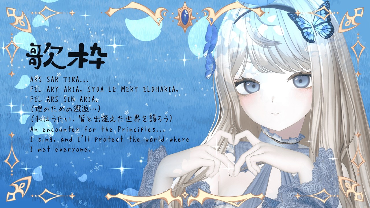 【歌枠 Karaoke Night】Lagi pengen nyanyii, karaokeee 🦋