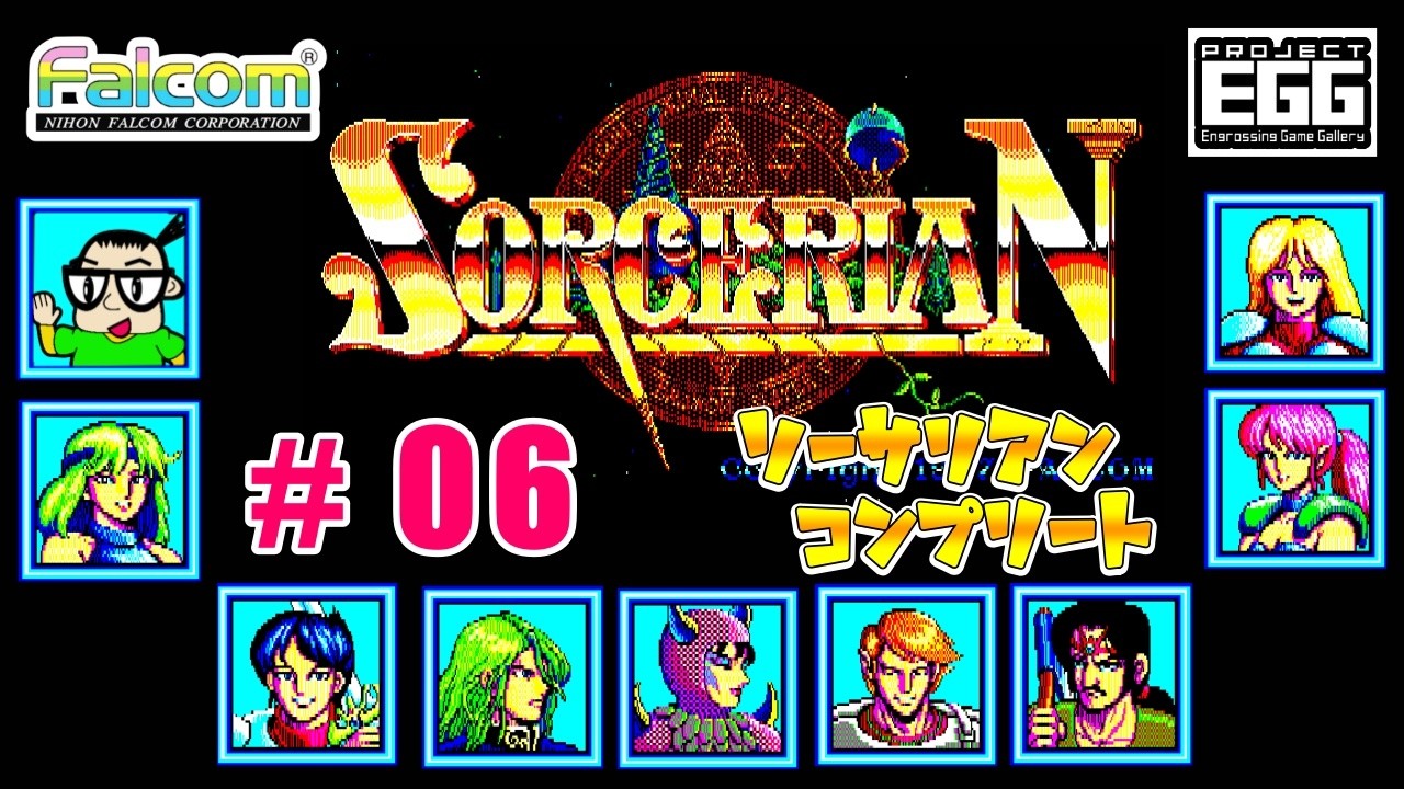 Windows版 】プソーサリアン コンプリート【＃06】 - YouTube
