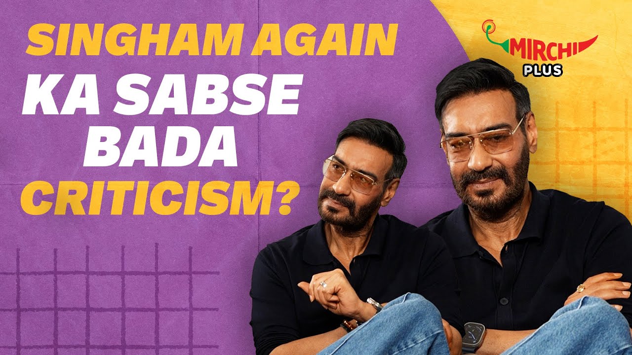 Ajay Devgn : Kajol and Yug loved Singham Again ❤️ | Rohit Shetty | Mirchi Plus