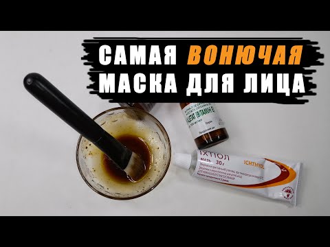 Маска молодости и красоты с ихтиоловой мазью