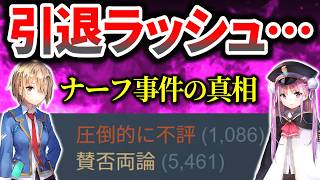 このままではサ終確定… 大人気ソシャゲナーフ事件の真相と運営の本音を解説 ヘブンバーンズレッドが圧倒的不評でやばい…【ソシャゲ・アプリゲーム】【サービス終了】【ヘブバン】【スマホRPG】