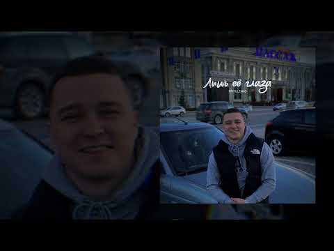 Pritulenko - Лишь её глаза
