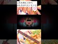 ※あくまで個人の感想です【メンマラーメン】#Shorts