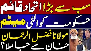 Good Short PTI | Imran Khan in not giving NRO To PDM Government | Molana Fazal Ur Rehman Joined PTI?
