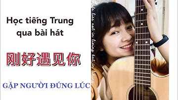 Học tiếng Trung qua bài hát Gặp người đúng lúc 刚好遇见你