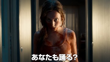 激ヤバ老朽アパート“ヴィーナス”の悪夢！映画『VENUS／ヴィーナス』予告編