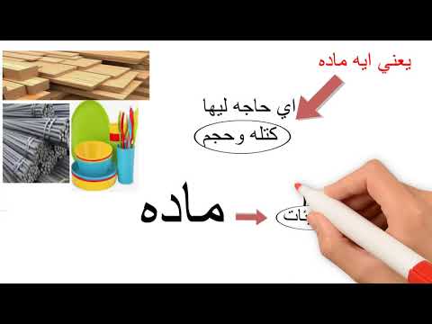 المول وعدد افوجادرو ما هو المول  المول وعدد افوجادرو ما هو المول