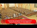 (позачергове) Виконавчий комітет Одеської міської ради | 16.07.2020