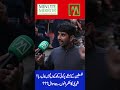 عوام سے عام آدمی کے خیالات