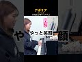 【ガチ初見】ヨルシカ『アポリア』聴かずに弾くとこうなる!#shorts