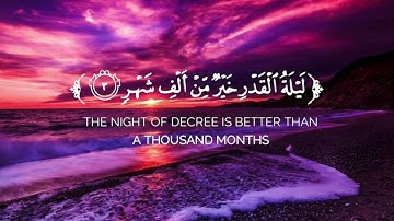 قرآن كريم 🌿سورة القدر 🌿القارئ أحمد خضر 🌿