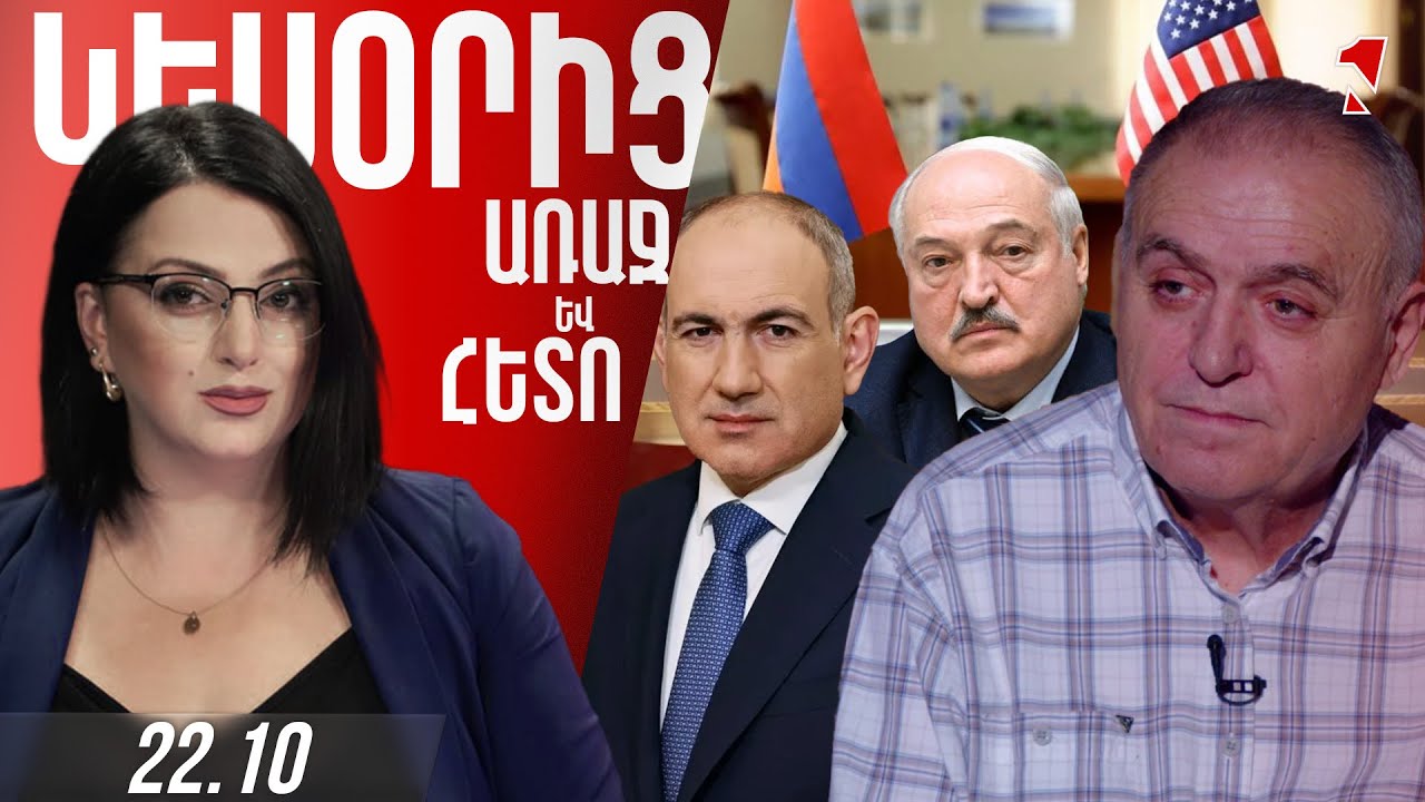 Լուկաշենկոյի «куда они денутся»-ն չգործեց. Հայաստանը ցույց տվեց՝ ընտրության ճանապարհ ունի