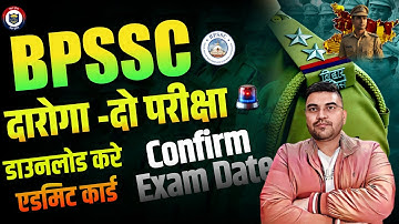 BPSSC 2 Exam date Admit Card Out | BPSSC 2025: ESI Mains Exam on 14 Dec –Admit Card Live from 19 Nov