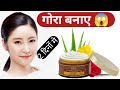 चेहरे को जल्दी गोरा banane wali सबसे acchi cream | Belenus face cream