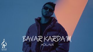 Youna - Bavar Kardam I OFFICIAL TRACK  یونا  - باور کردم