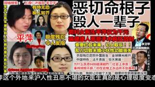 中国医生切人取乐太残忍震惊国际!男科变态女医生平萍叫嚣“我就让你做个太监痛苦一辈子!中国医疗事故惊天黑幕!问责上海市副市长翁铁慧卫计委主任邬惊雷仁济医院李卫平国际和平妇幼保健院国妇婴黄荷凤 中国医生切人取乐太残忍震惊国际!男科变态女医生平萍叫嚣“我就让你做个太监痛苦一辈子!中国医疗事故惊天黑幕!问责上海市副市长翁铁慧卫计委主任邬惊雷仁济医院李卫平国际和平妇幼保健院国妇婴黄荷凤